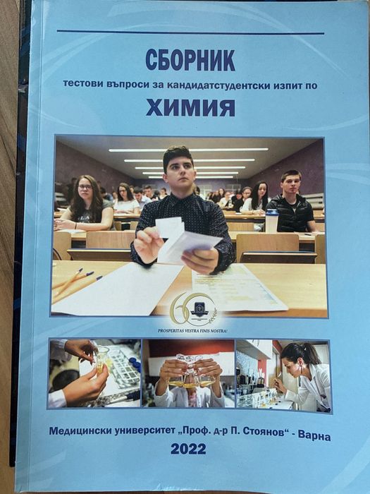 Сборници за кск по медицина