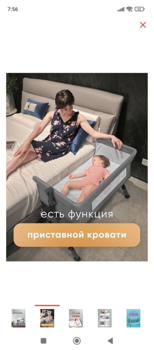 Кроватка Манеж 15 000