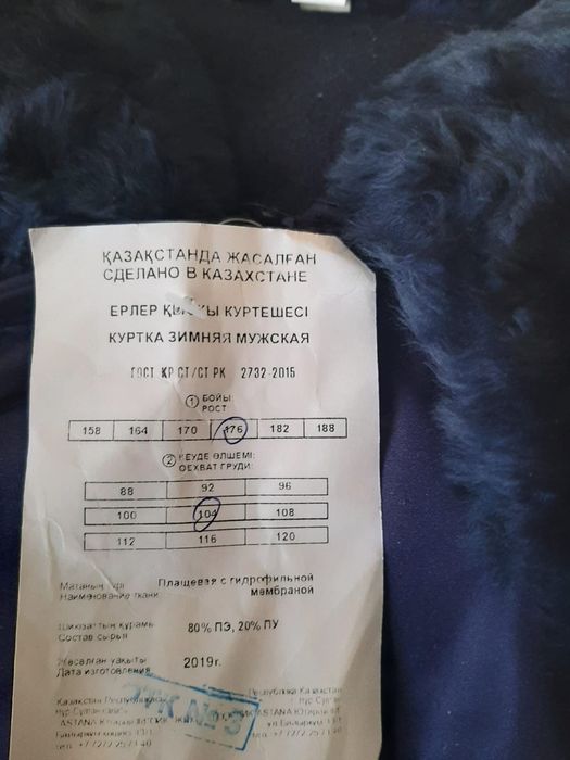 Продам куртку и свитера