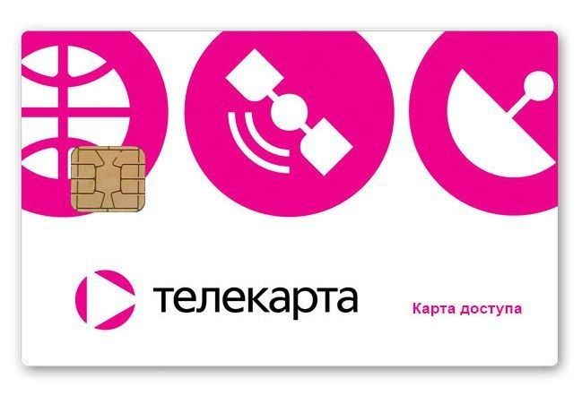 Телекарта 2 года