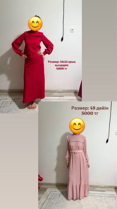 Вечерние платья, юбка и рубашка