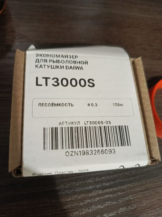 Шпуля Daiwa LT 3000S.