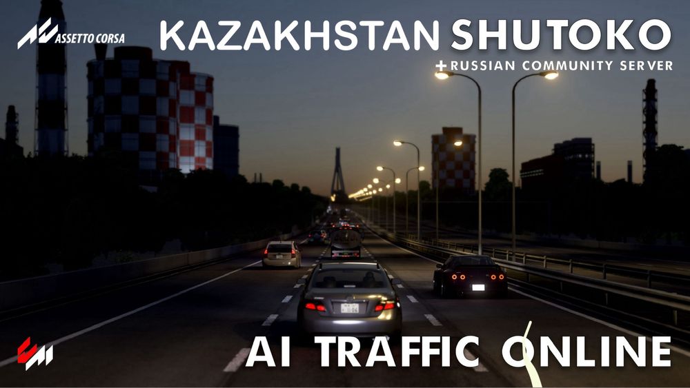 Assetta corsa, beaming drive, project cars помогу настроить