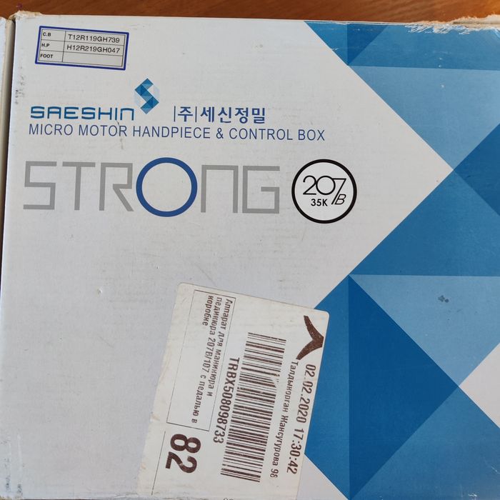 Аппарат Strong 207B Оригинал