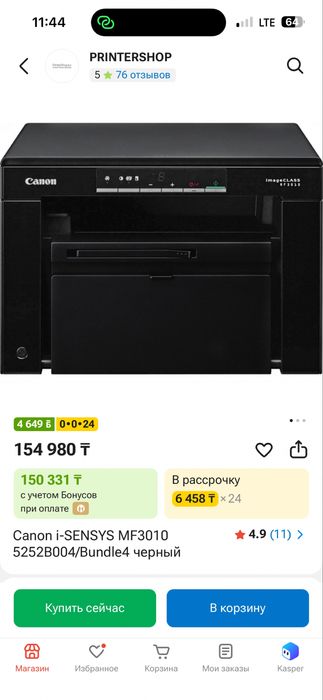 Принтер Canon i-SENSYS imageCLASS MF3010.
