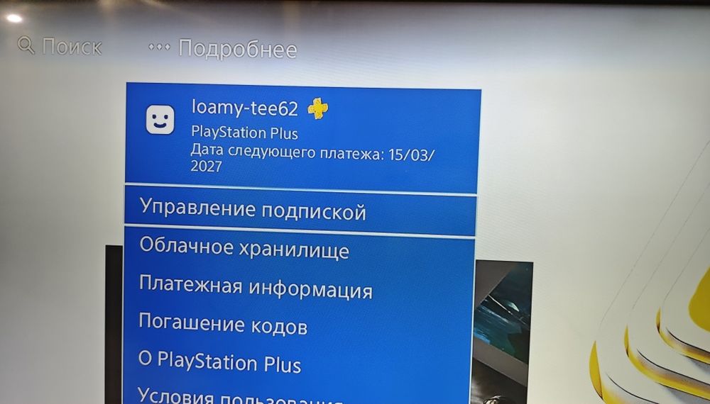 Sony PlayStation 4 pro