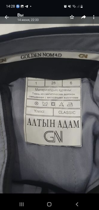 Продам брюки школьные