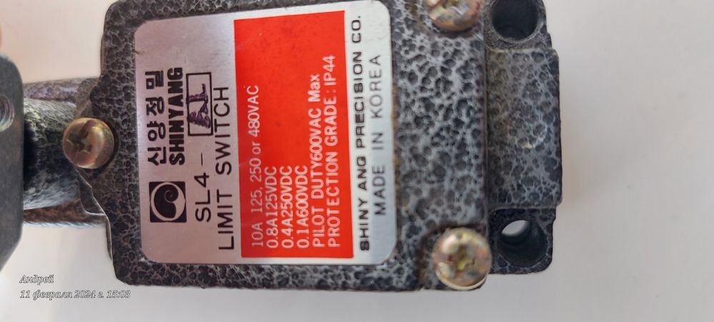 Концевой выключатель