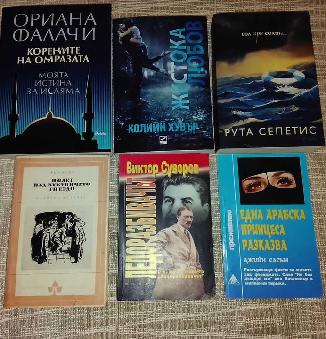 Интересни книги - 46 бр.