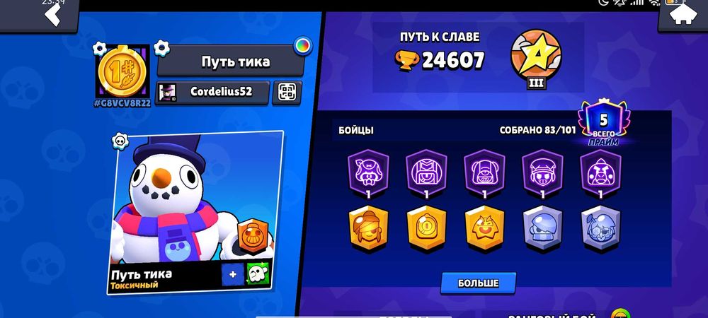 Акк в Brawl Stars