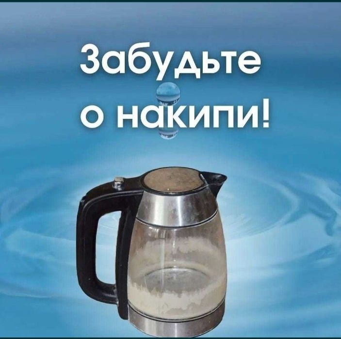 Фильтр Для воды "Супер Акция"