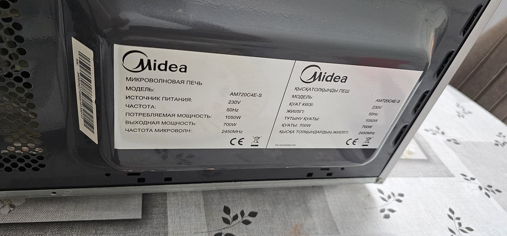 Микроволновая печь Midea AM720C4E-S