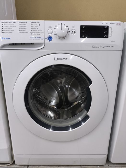 Стиральная машинка в рассрочку!