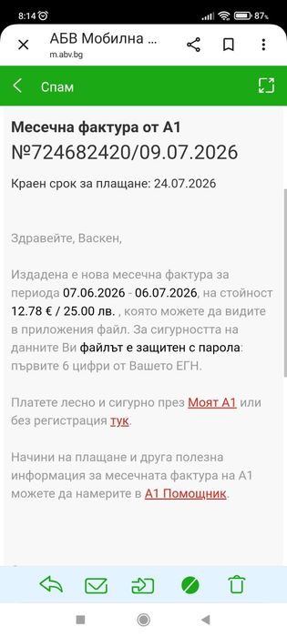 Оръжейни  ръководство за употреба и поддръжка за чехословашките въздушни пушки Slavia 630
