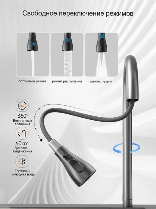 Многофункциональная умная мойка 78x45, 68x45