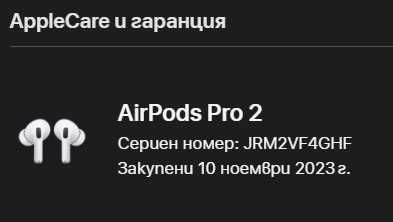 Airpods Pro 2 - чисто нови!