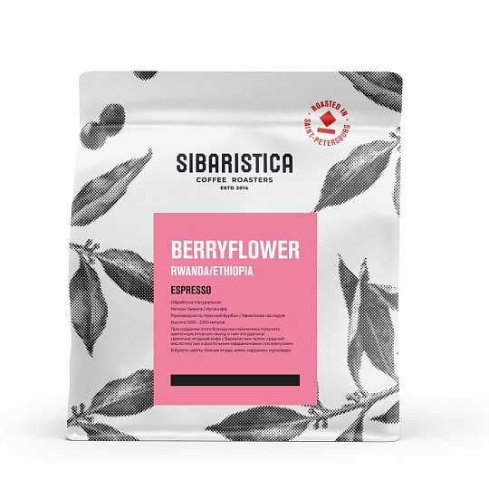 Кофе Sibaristica BerryFlower в зёрнах (200 гр.)
