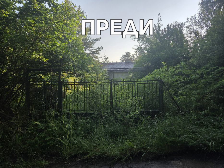 Почистване на парцели,имоти,дворове