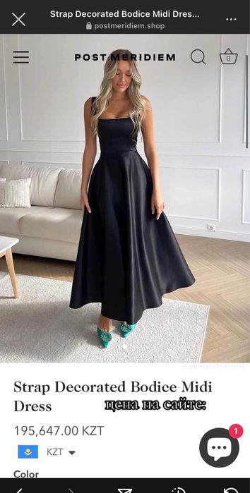 Платье миди