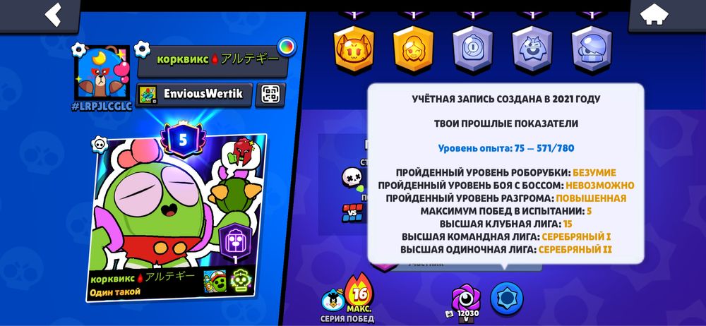 Прокаченный аккаунт в Brawl Stars
