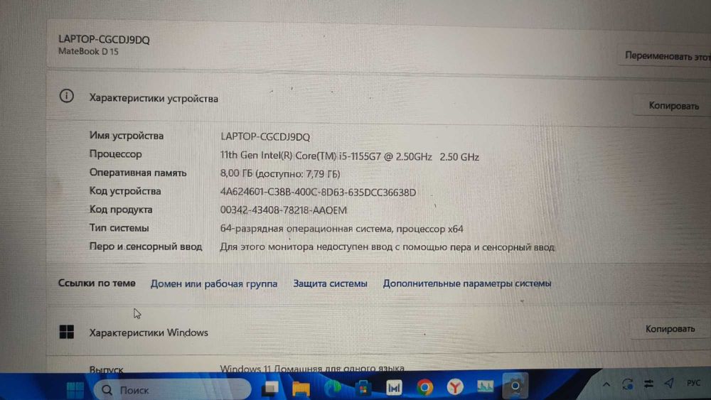 Huawei MateBook D 15