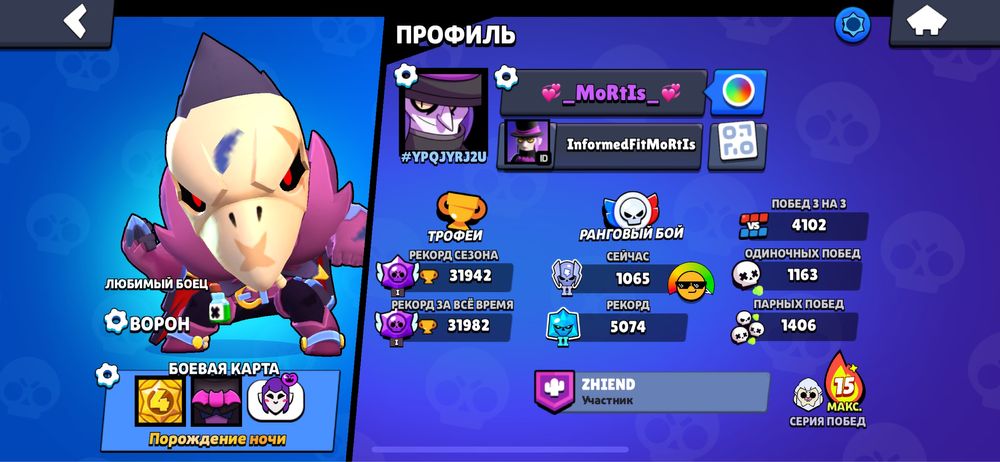 Продается бравл аккаунт