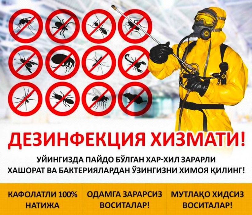 Дезенфекция дизенфекция дезинфекция дизинфекция dizinfeksiya