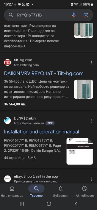 Daikin VRV RYYQ16T7Y1B 45kw на охлажсане  50kw на отопление