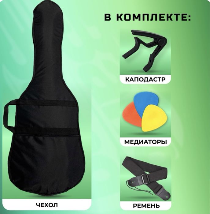 Классическая Гитара Levinson