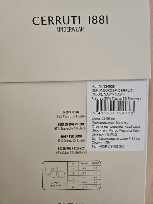 Мъжки боксерки tom tailor