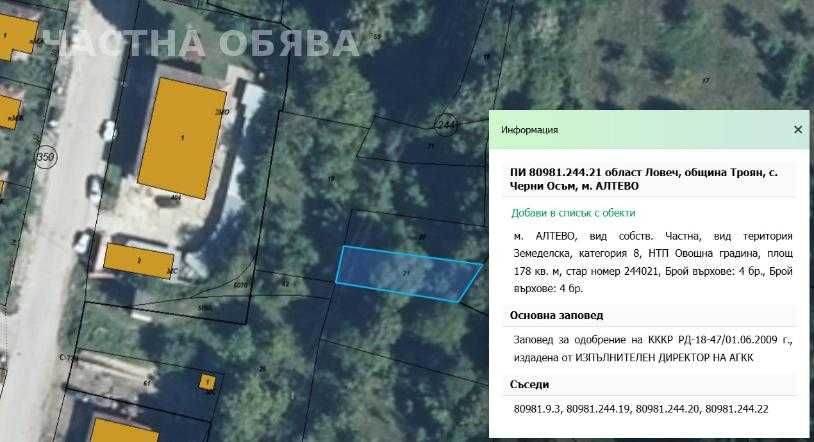 Продава се Парцел в с. Черни Осъм, Област Ловеч - 3850 кв.м за 6 €/кв.м - Снимка #4