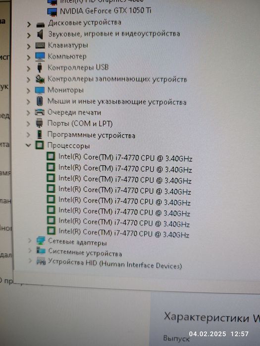Продам i7 4770 / 1050Ti