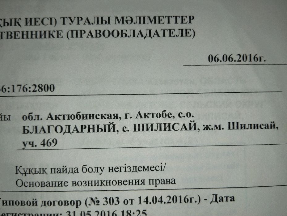 Продам земельный участок