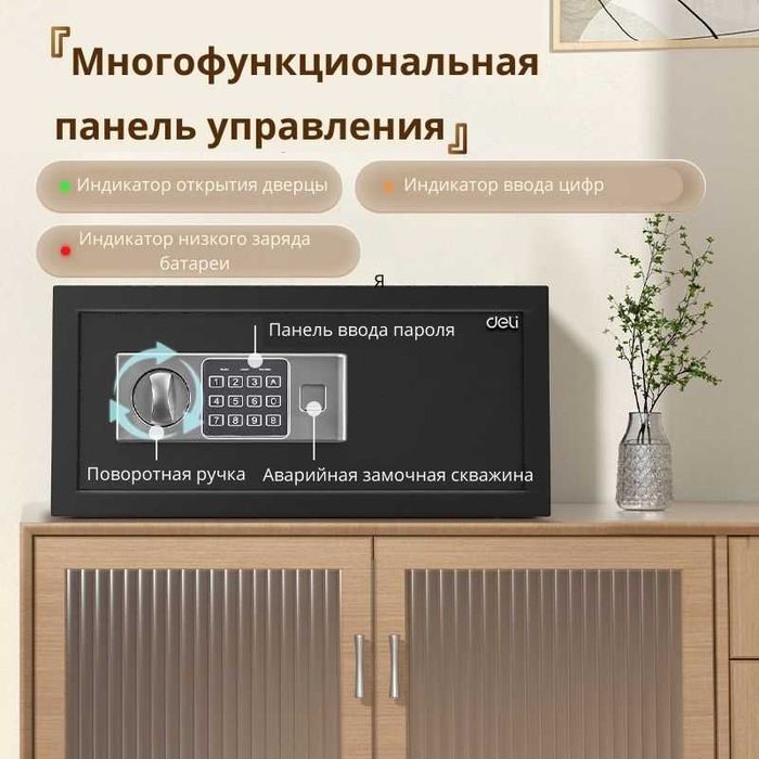 Seyf Сейф 200х430х350 ET522 Deli 9кг Скидки !!! Акция !!!