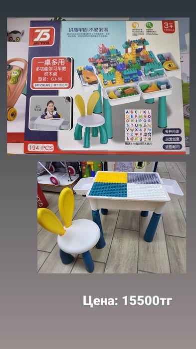 Новые лего столы магазин