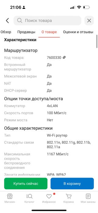 Маршрутизатор D link