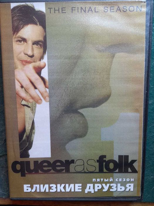 Сериал "Близкие друзья"