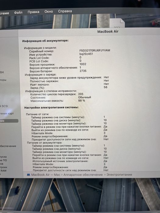 Macbook Air M1 2020 8/256