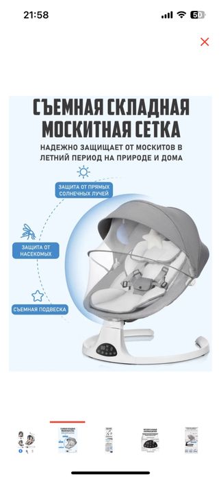 Продам шезлонг Pegas