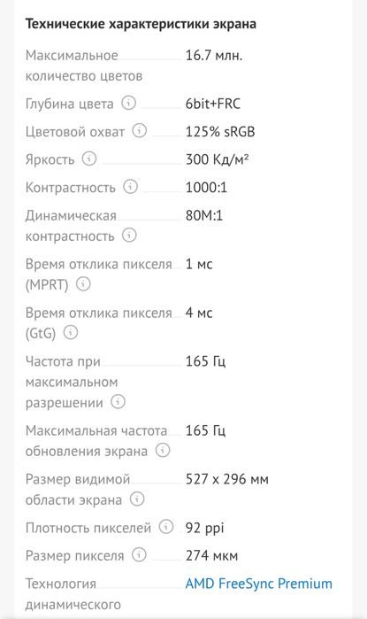 Монитор 23.8" AOC 24G2SPAE/BK/01 черный