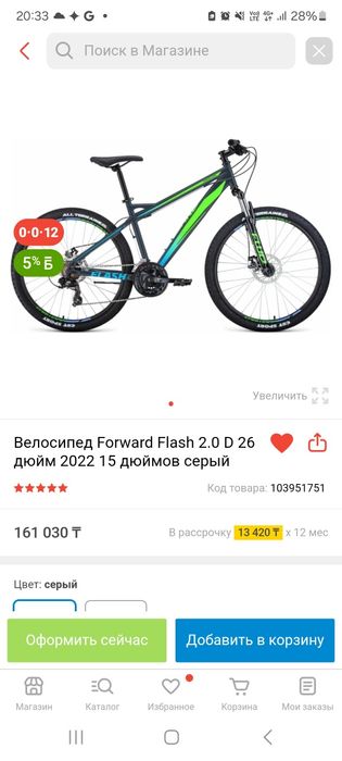 Продам горный велосипед Forward