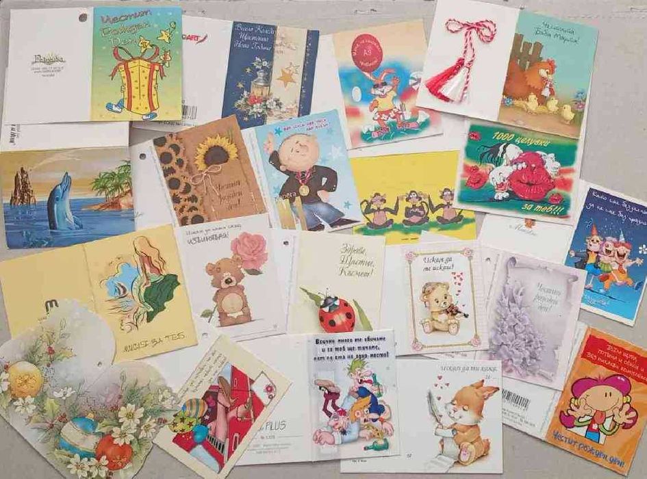 Поздравителни картички
