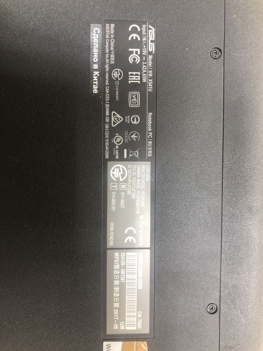 Ноутбук Asus X541U A4