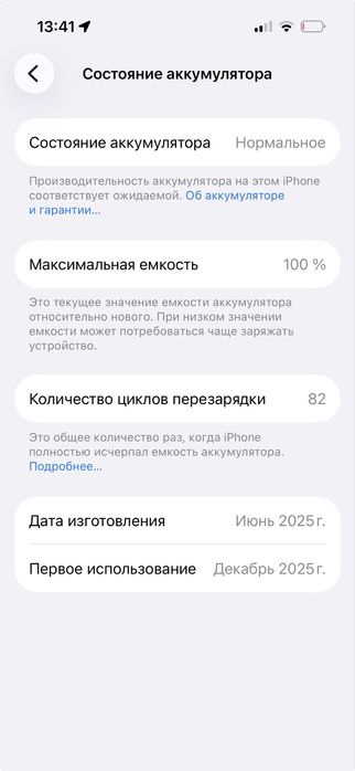 iPhone 16 128gb Синий