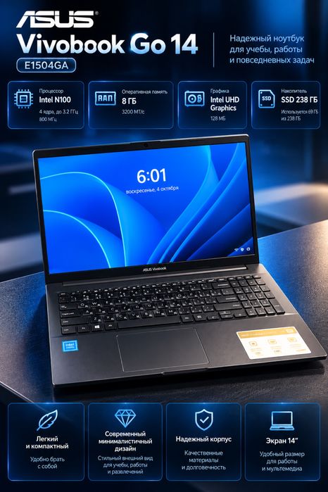 ASUS Vivobook Go 14