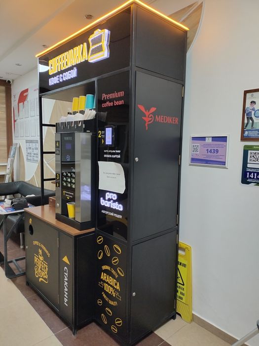 Вендинговый кофейный аппарат