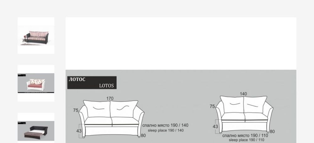 Продавам два броя дивани