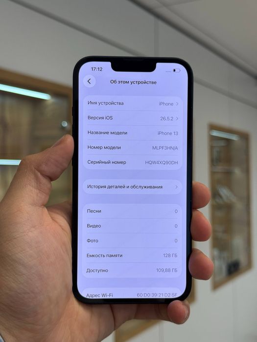 iPhone 13 | 128 gb