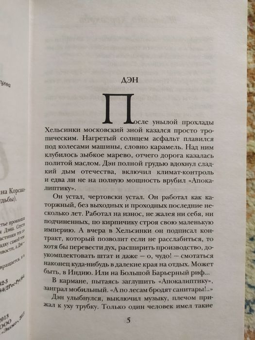 Час перед рассветом