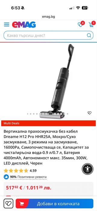 прахосмукачка за мокро и сухо почистване Dreame H12 PRO